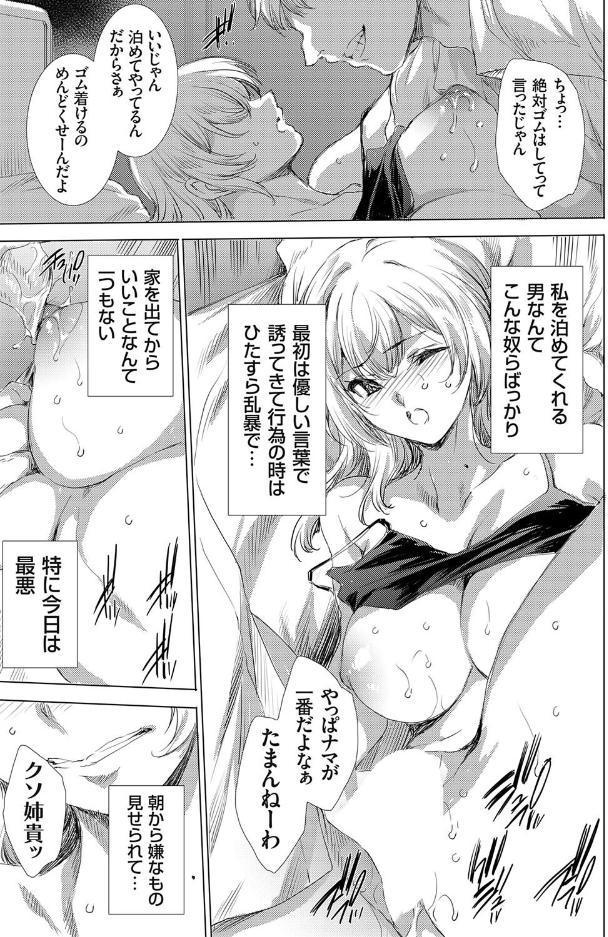 双子の一卵性姉に報復なすりつけ