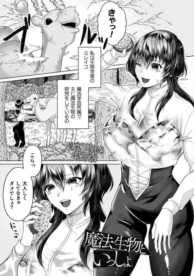 あやかしの淫女