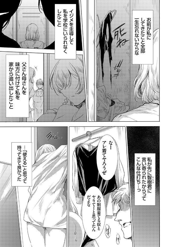 双子の一卵性姉に報復なすりつけ