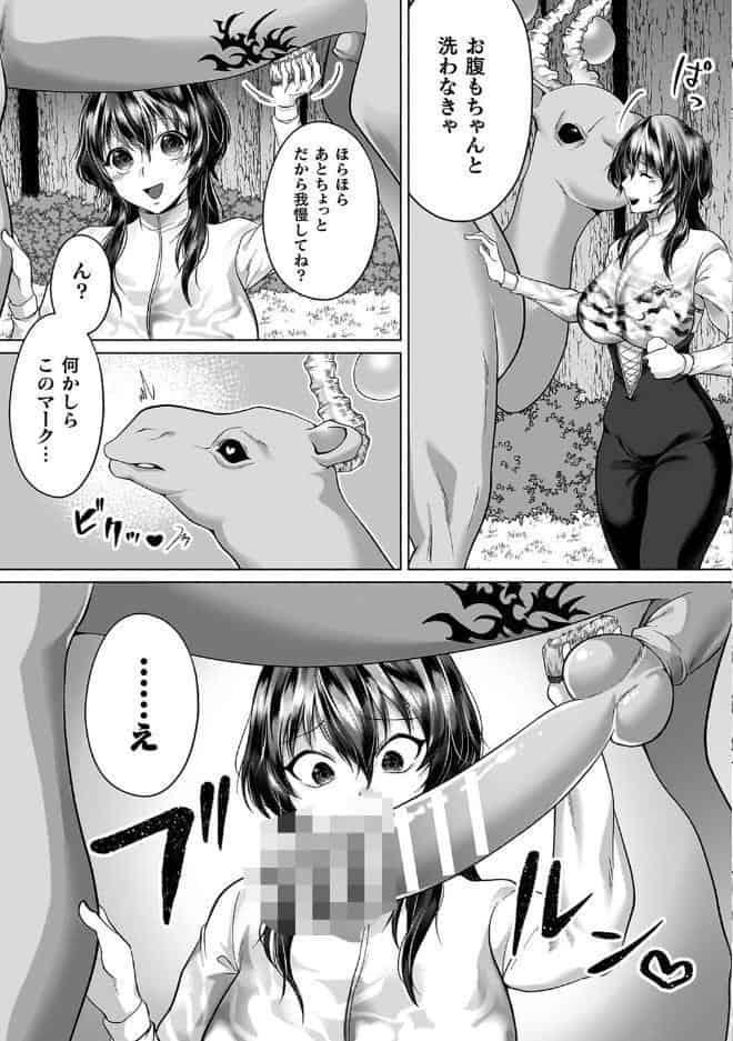 あやかしの淫女