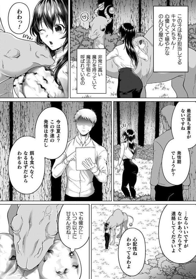 あやかしの淫女