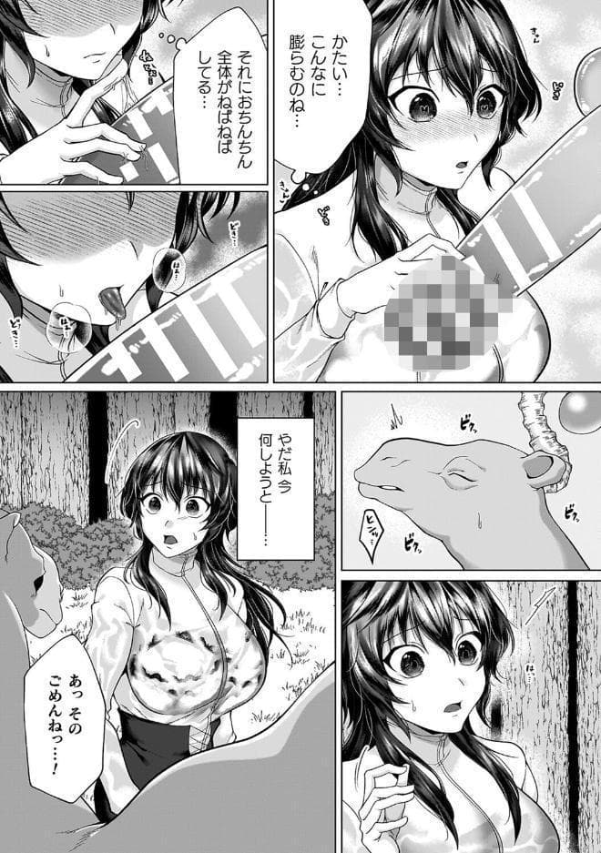 あやかしの淫女