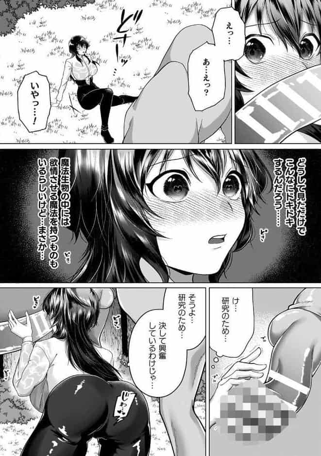 あやかしの淫女