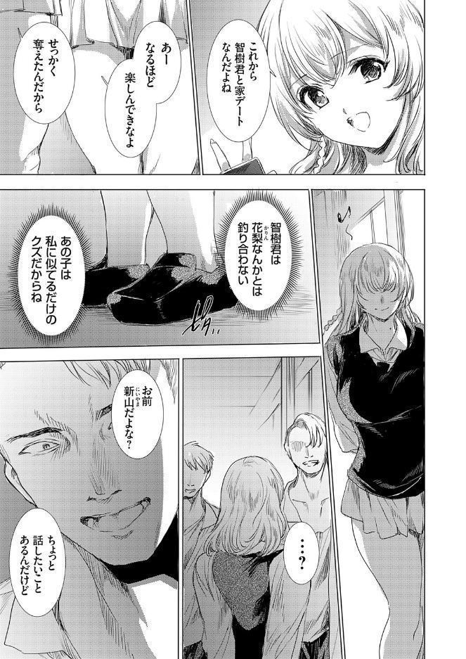 双子の一卵性姉に報復なすりつけ