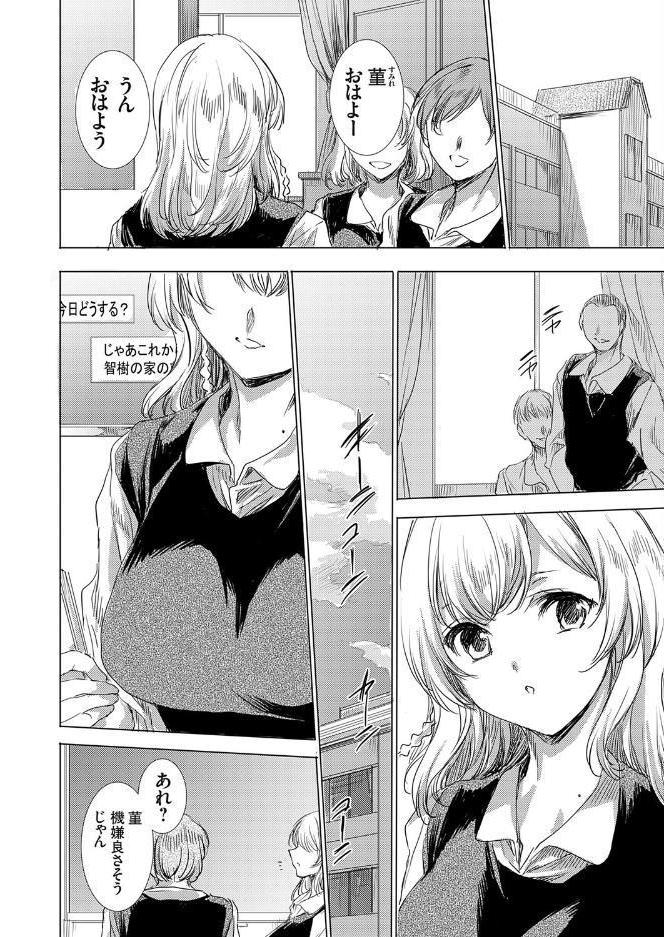 双子の一卵性姉に報復なすりつけ