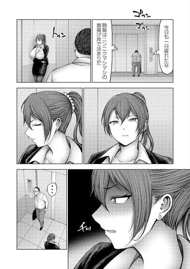 全否定爆乳ギャルOLは激臭全肯定
