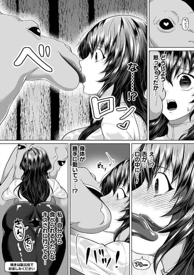 あやかしの淫女