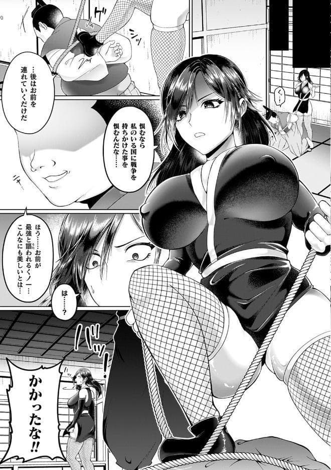 あやかしの淫女