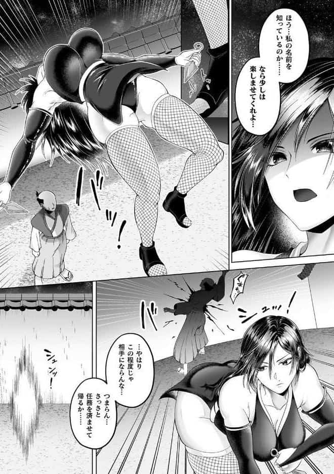 あやかしの淫女
