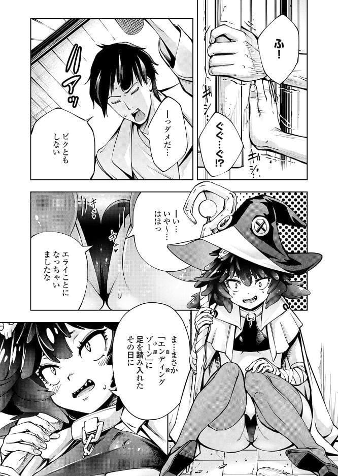 とりあえずヤッてから
