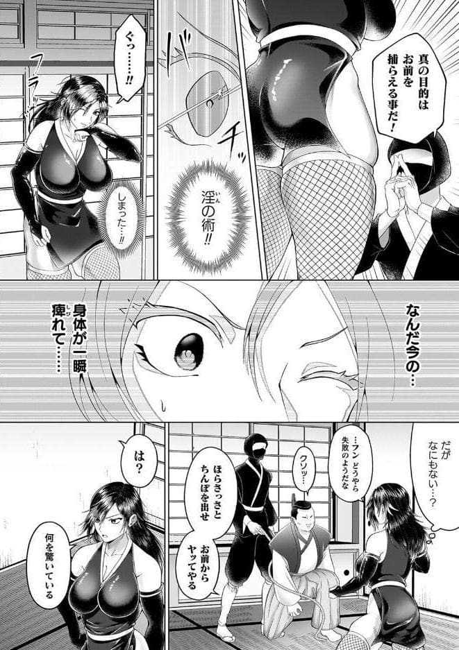 あやかしの淫女