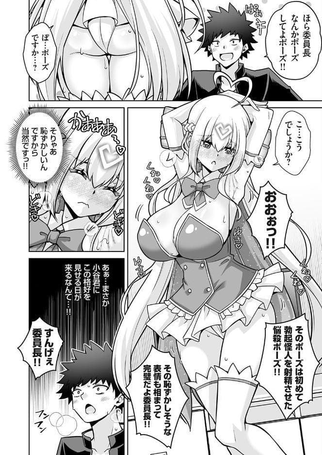 マジカルオナホかえでちゃん！！（そんなエロゲのヒロインコスで乱れる風紀委員長はお好きですか？）