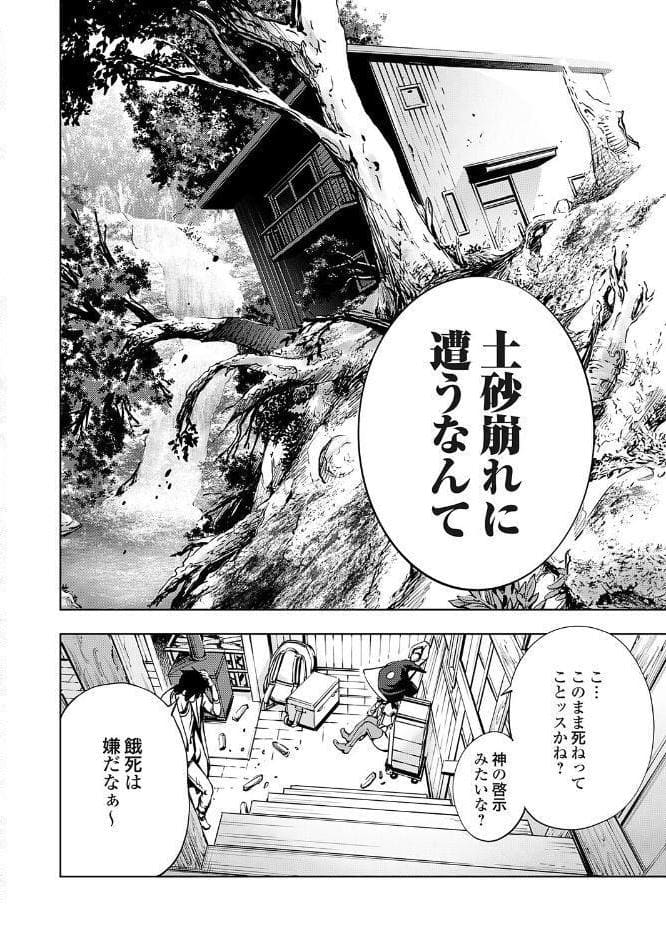 とりあえずヤッてから