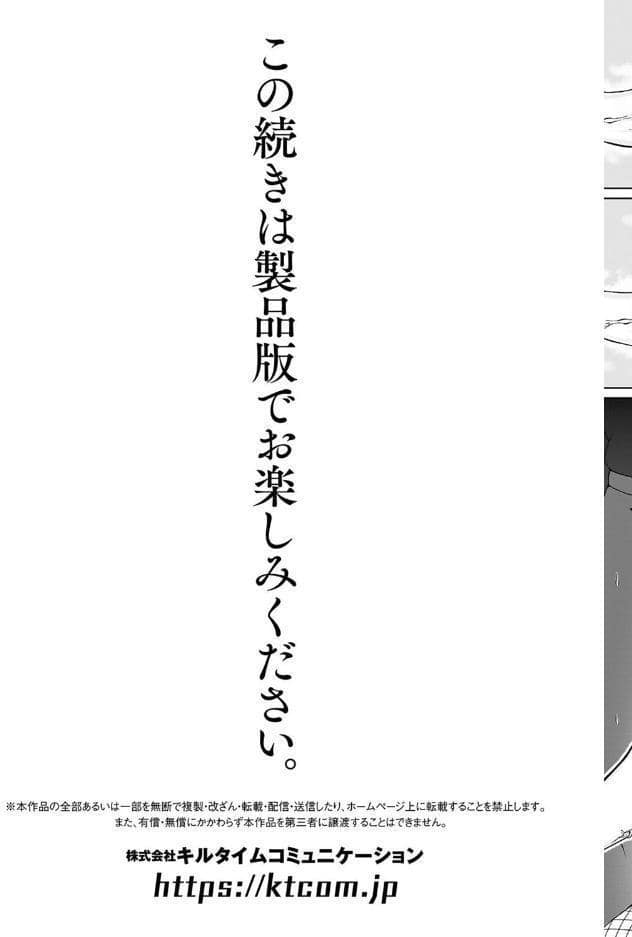 あやかしの淫女