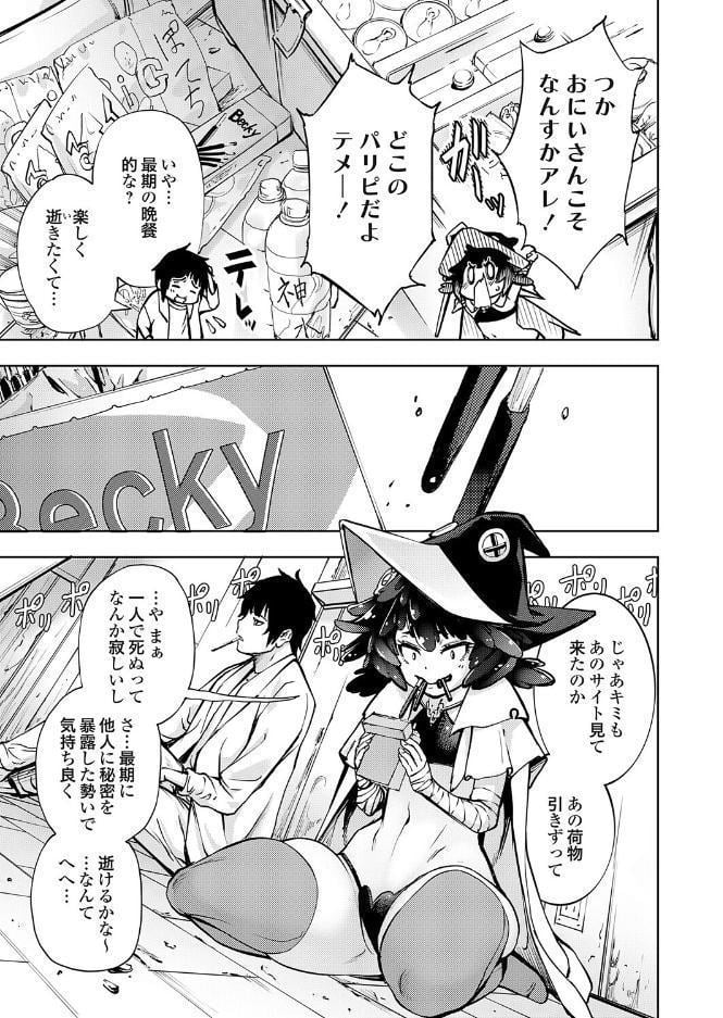 とりあえずヤッてから