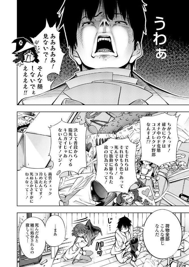 とりあえずヤッてから