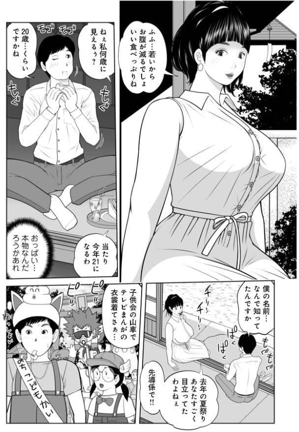 お2号さんとの…あの夏の夕涼み01