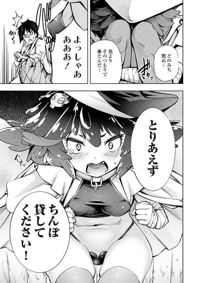 とりあえずヤッてから