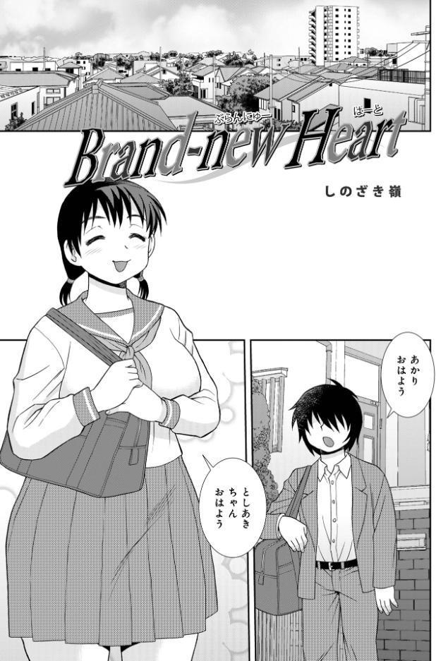 Brand-new Heart