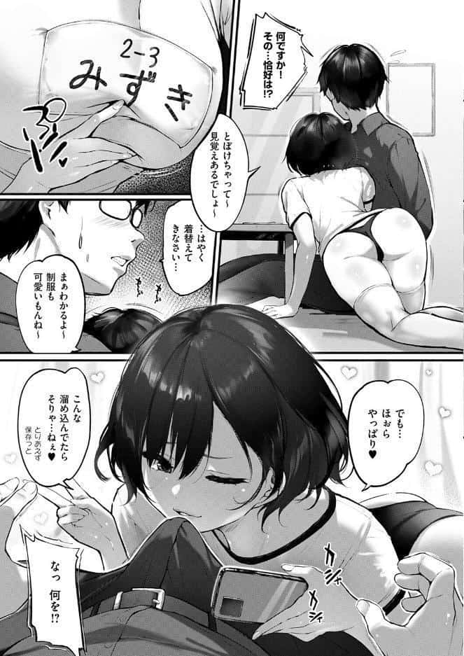 初恋相手のムスメ