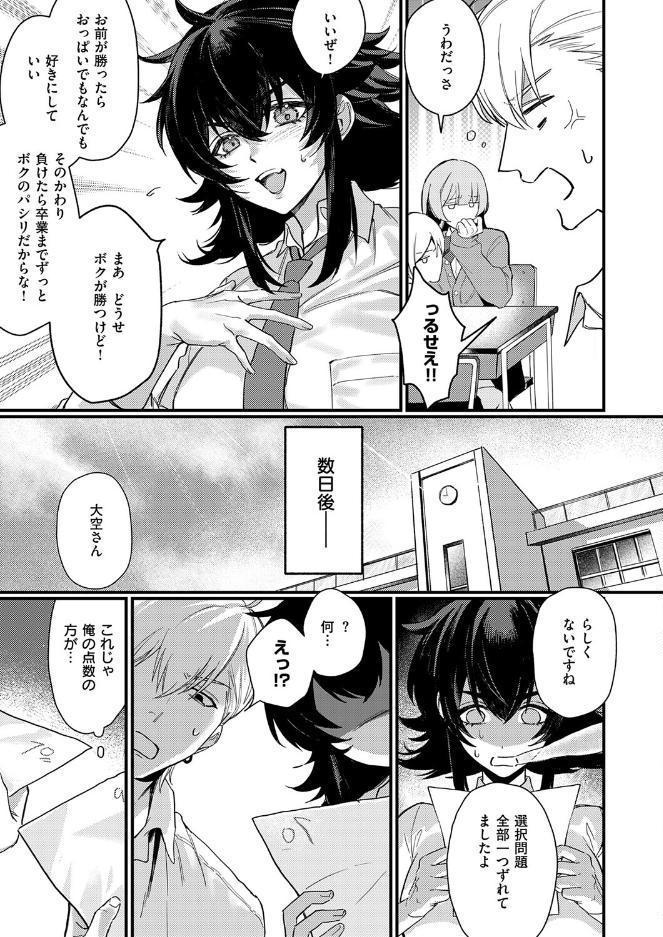 意識するまで、あと一本
