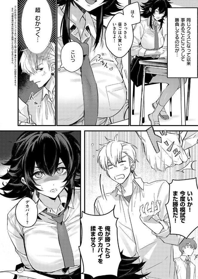 意識するまで、あと一本