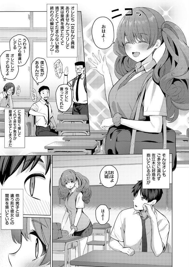 ひみつがあふれて