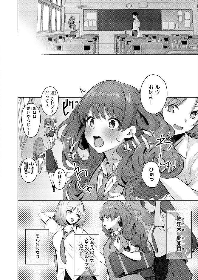 ひみつがあふれて