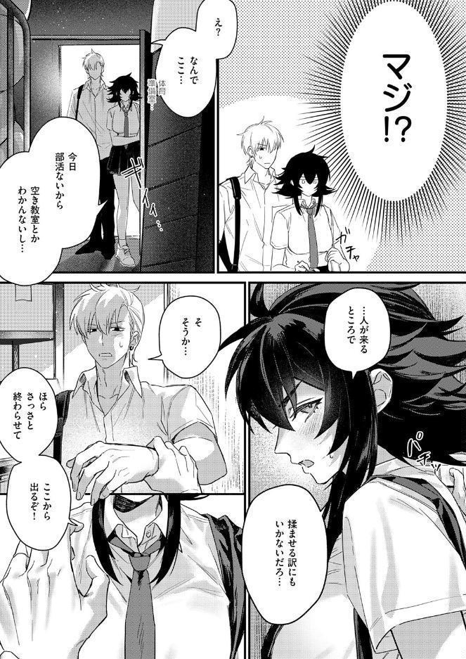 意識するまで、あと一本