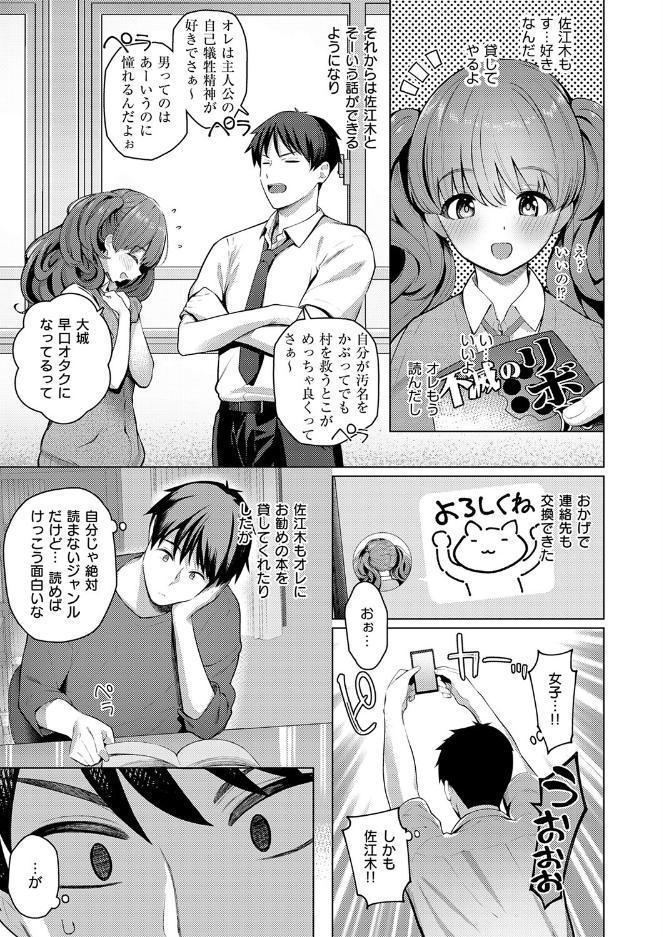 ひみつがあふれて