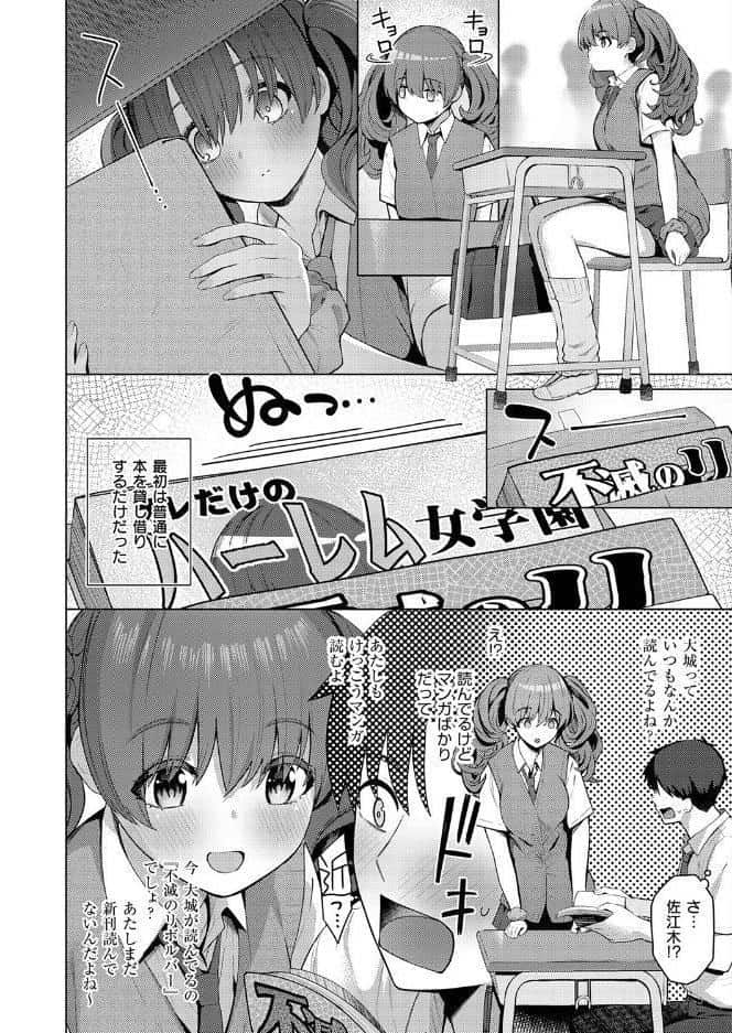 ひみつがあふれて