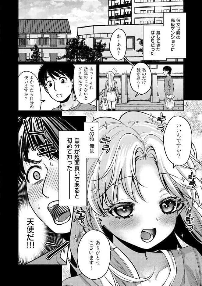 でもやっぱり顔が好き！