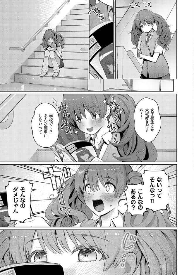 ひみつがあふれて