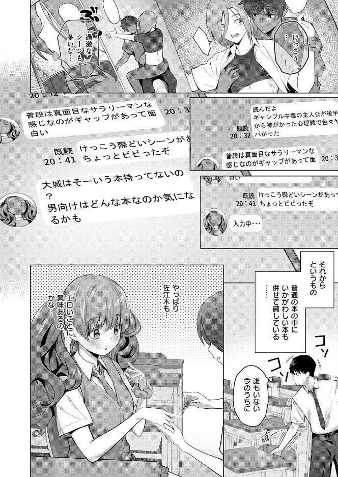 ひみつがあふれて