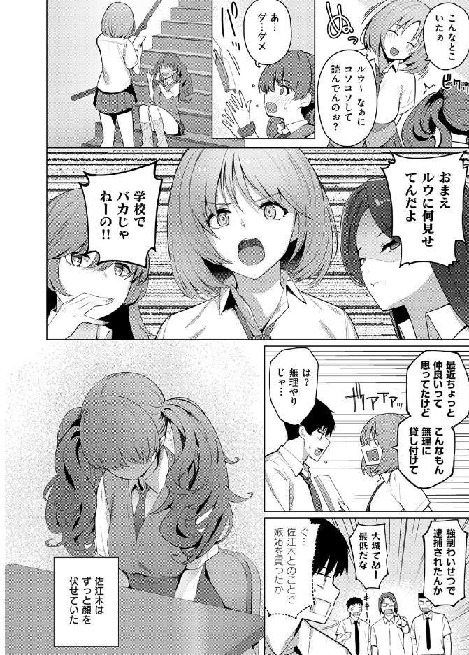 ひみつがあふれて