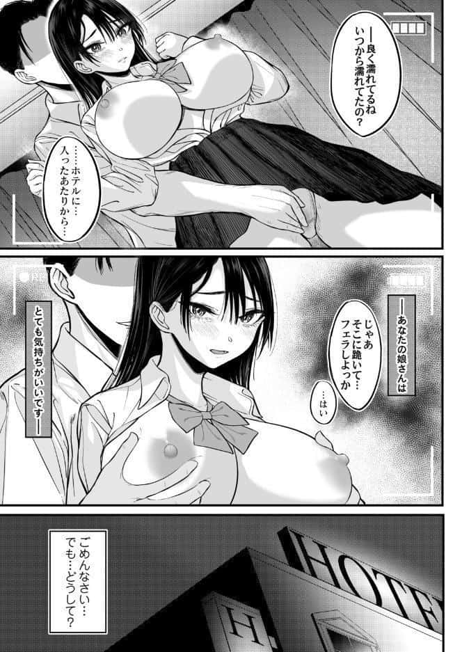 あと少し私の成長を待って