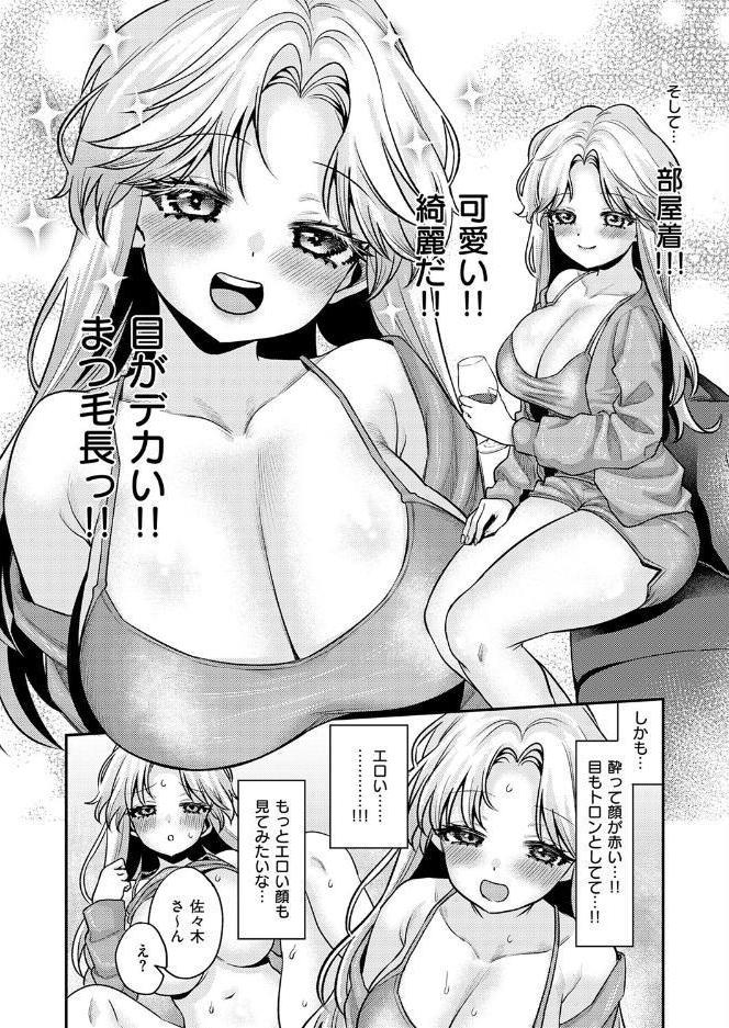 でもやっぱり顔が好き！