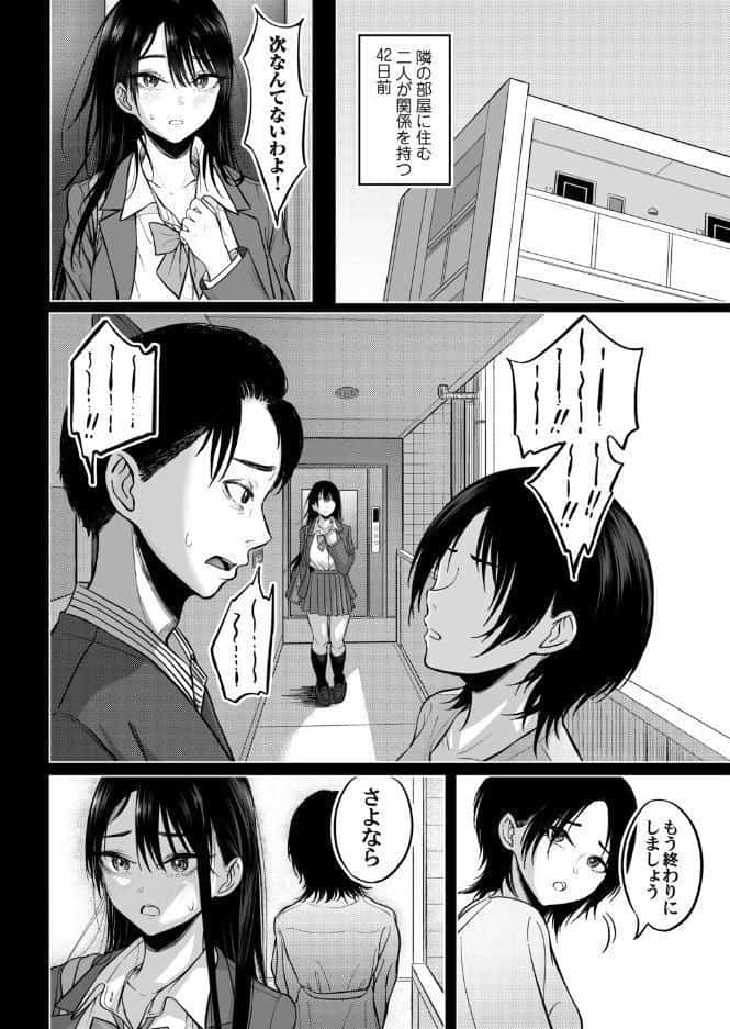 あと少し私の成長を待って