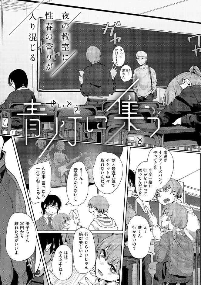 青灯に集う