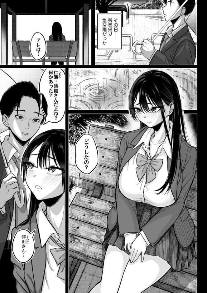 あと少し私の成長を待って