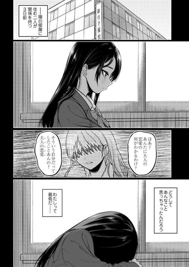 あと少し私の成長を待って