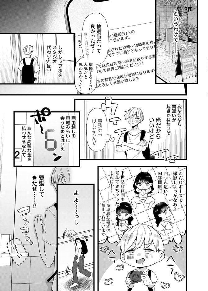 コミックマグナムVol.207