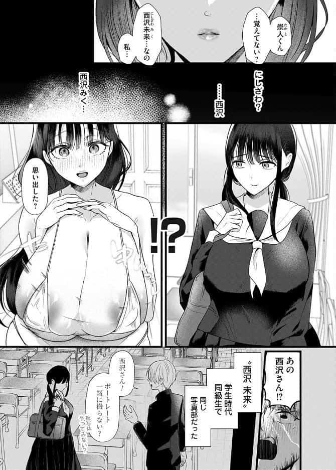 コミックマグナムVol.207