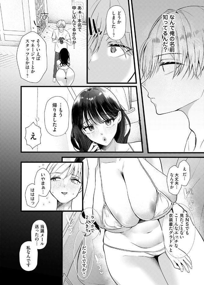 コミックマグナムVol.207