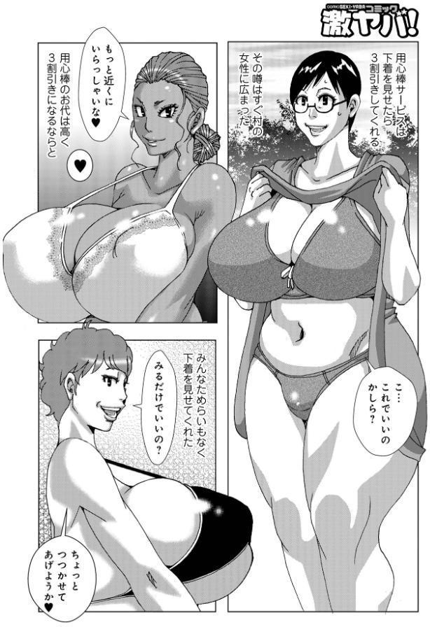 割り引きサービス2026