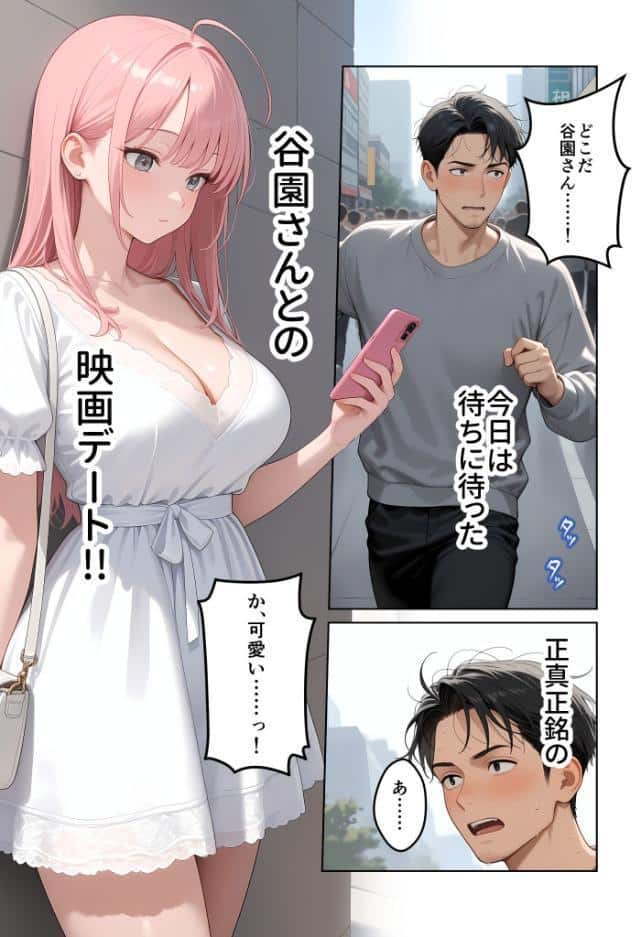 お客様はおっぱいです。 （7） 〜愛欲MAX！現役JDと恋人ごっこで発情し合う濃厚セックス〜 モザイク版