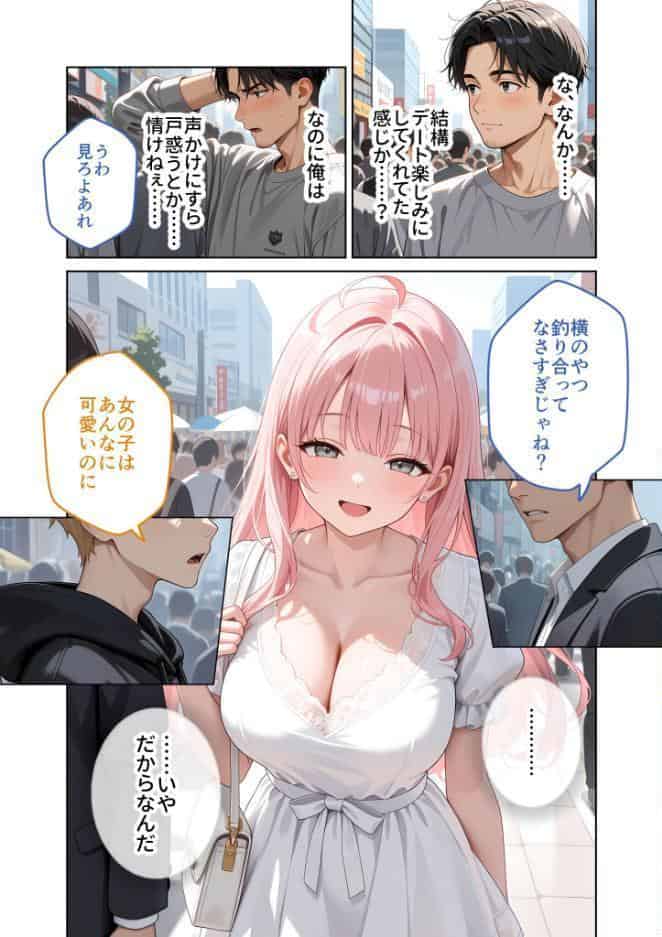 お客様はおっぱいです。 （7） 〜愛欲MAX！現役JDと恋人ごっこで発情し合う濃厚セックス〜 モザイク版