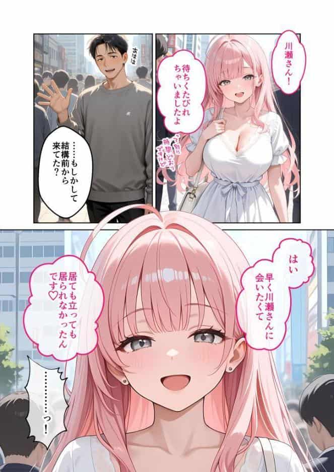 お客様はおっぱいです。 （7） 〜愛欲MAX！現役JDと恋人ごっこで発情し合う濃厚セックス〜 モザイク版
