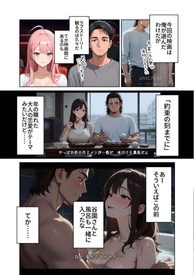 お客様はおっぱいです。 （7） 〜愛欲MAX！現役JDと恋人ごっこで発情し合う濃厚セックス〜 モザイク版