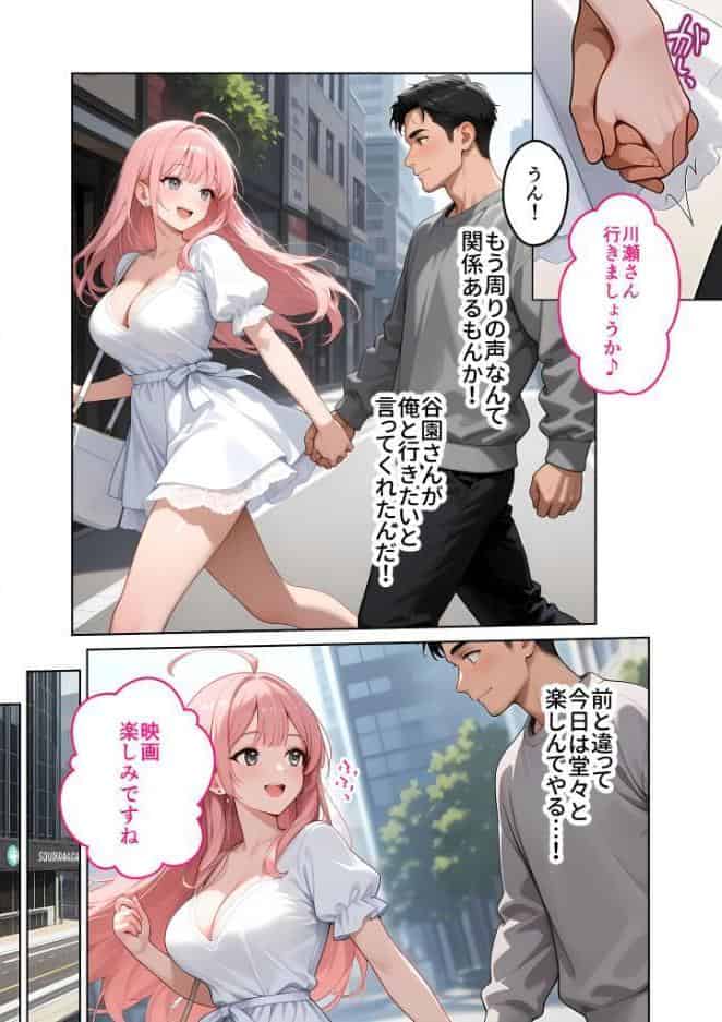お客様はおっぱいです。 （7） 〜愛欲MAX！現役JDと恋人ごっこで発情し合う濃厚セックス〜 モザイク版